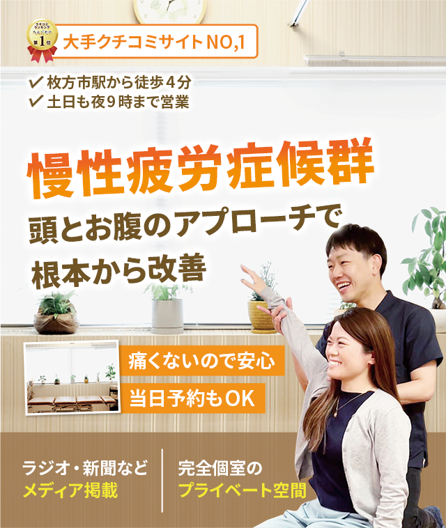 なぜ？なかなか良くならない変形性膝関節症が当院で改善できるのか？