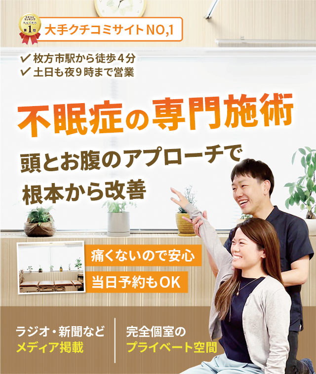 なぜ？なかなか良くならない目の疲れが当院で改善できるのか？